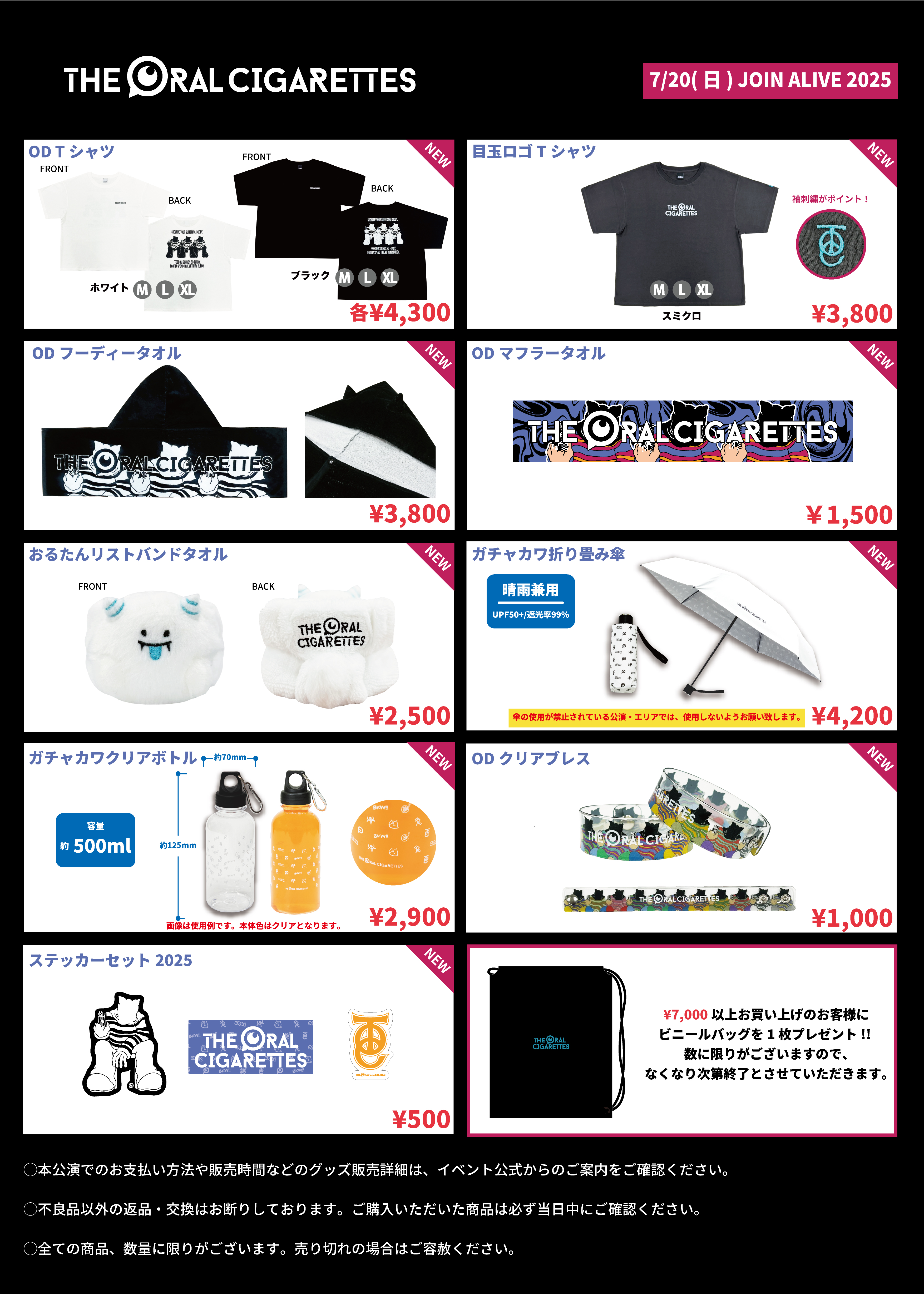 新グッズ公開！｜THE ORAL CIGARETTES