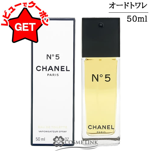 新品未開封◇CHANEL No.5 オードトワレ 100ml 新品未開封 シャネル