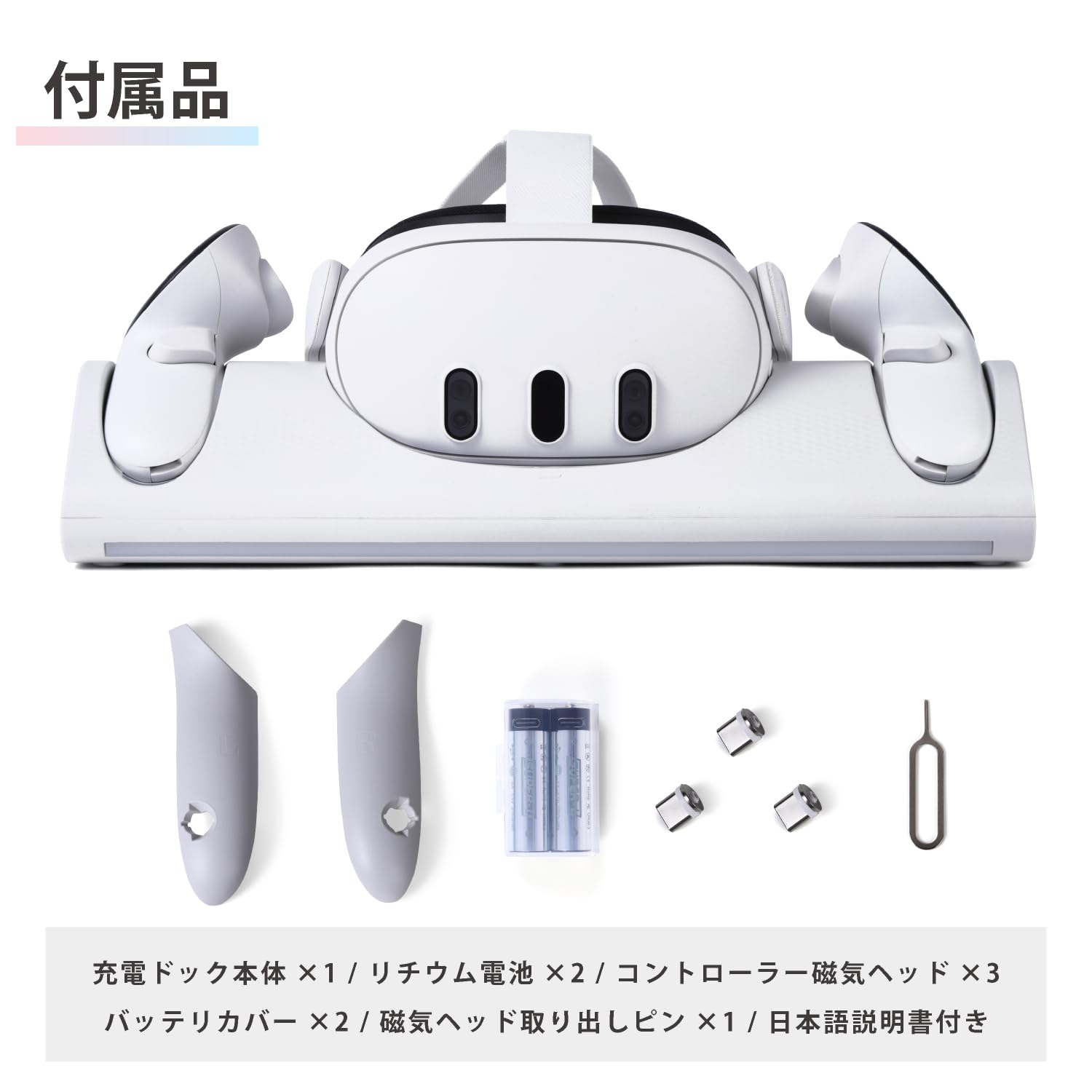 楽天市場】【Meta Quest3用】VR充電スタンド ドック アクセサリー 卓上