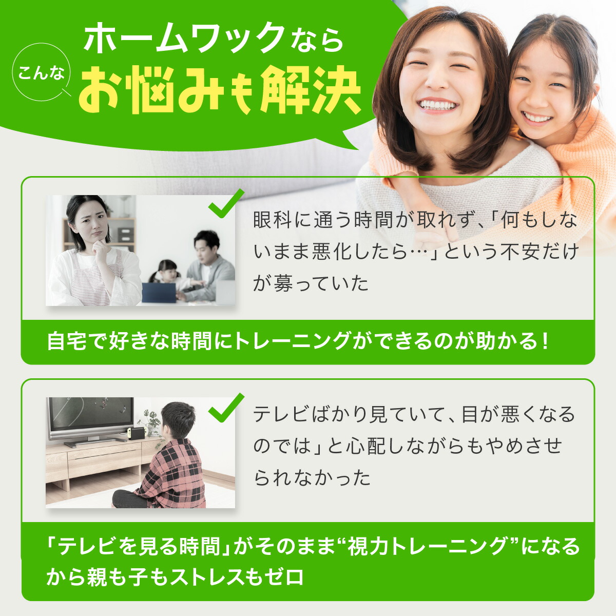 楽天市場】＼2/25(水)限定☆2,000円クーポン有／ ホームワック 視力