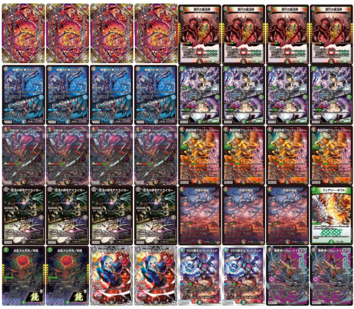 デアリヴリドガルド【ver1.1】{40枚}《デッキ販売》