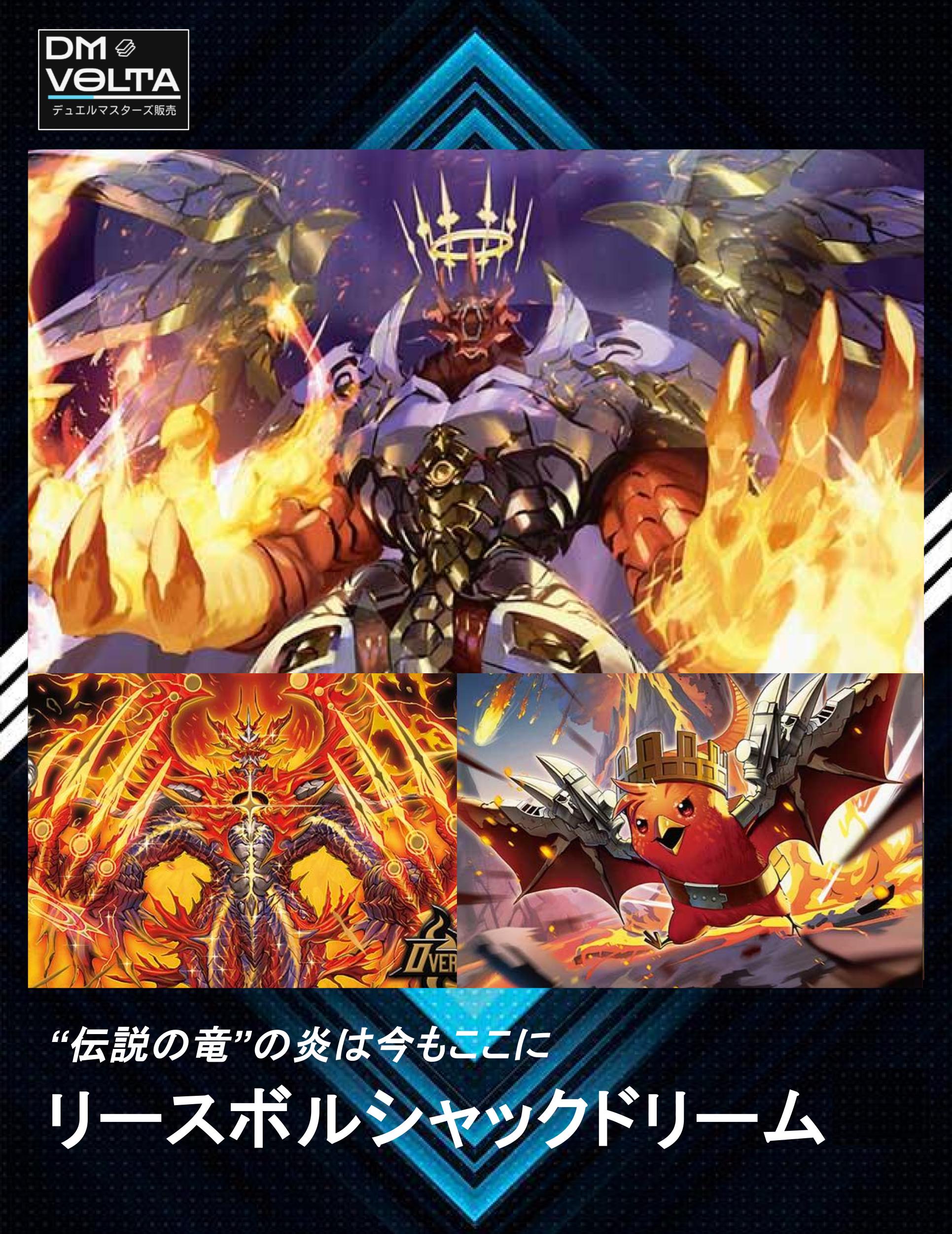 デュエルマスターズ リースボルシャック 構築済みデッキ40枚セット