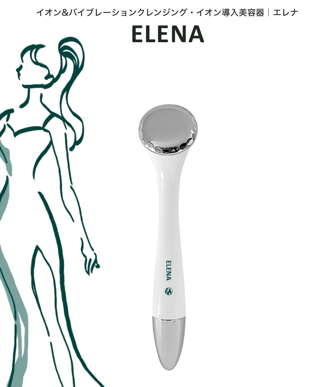 美顔器 ELENA | Martine Aroma