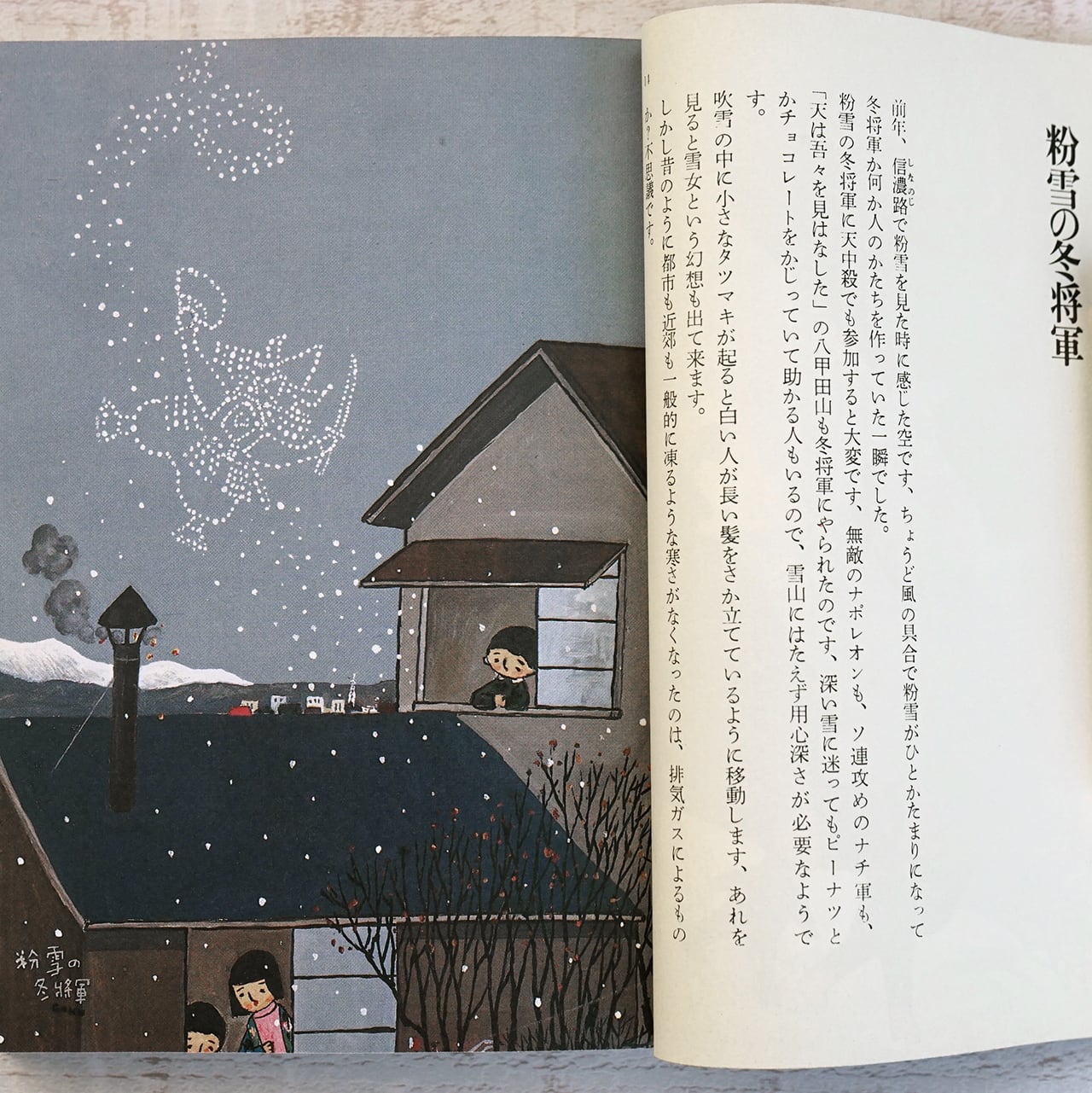 谷内六郎展覧会 全6冊セット (春/夏/秋/冬・新年/夢/谷内六郎の絵本