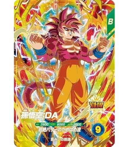 Amazon.co.jp: スーパーダイバーズ SDV4-028 GDR☆ 人造人間18号