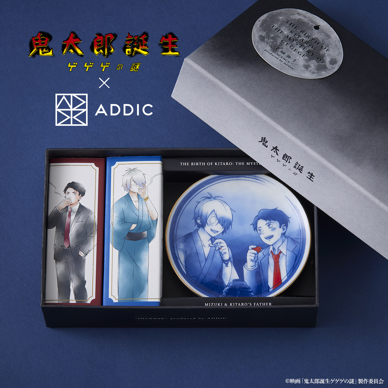 GOODS｜映画『鬼太郎誕生 ゲゲゲの謎』公式サイト