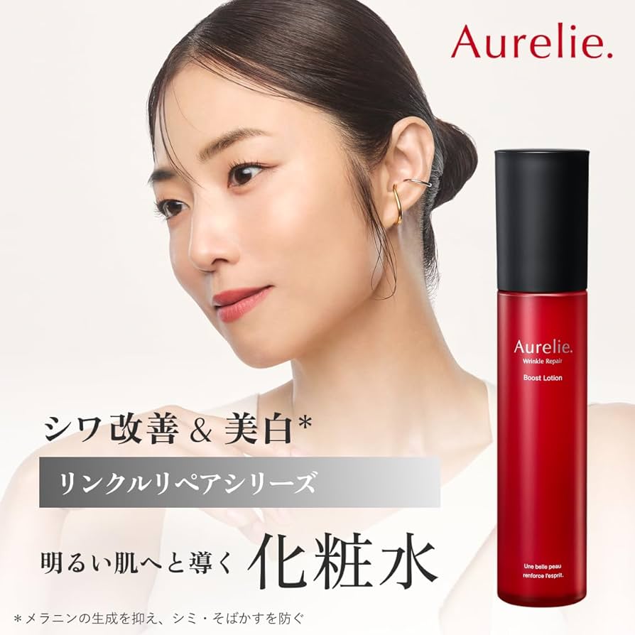 Amazon | 【MEGUMI開発】Aurelie(オレリー) モイスチャーブースト