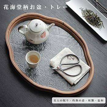 Amazon｜Liberty-Z 花海棠柄トレー トレイ ガラス 盛器 昭和 「シノワ