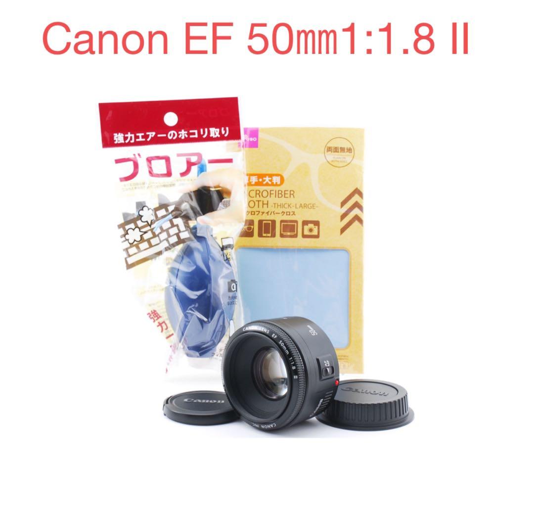 デジタル一眼レフカメラ/単焦点レンズ Canon EF 50mm f1.8Ⅱ Amazon.co.jp: Canon 単焦点レンズ EF50mm F1.8 II フルサイズ対応