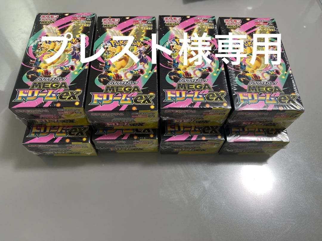 ポケモンカード ハイクラスパック MEGAドリームex シュリンク付 8BOX ポケモンカードゲーム ハイクラスパック メガドリームex MEGA BOX