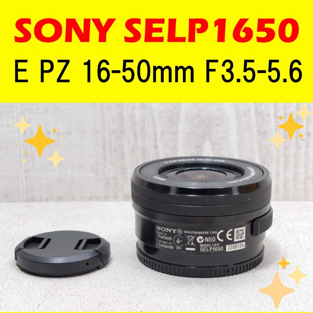 ✨SONY SELP1650✨ ズームレンズ 16-50mm OSS ブラック Amazon.com : Sony SELP1650 16-50mm OSS Lens: Sony E PZ 16-50mm f