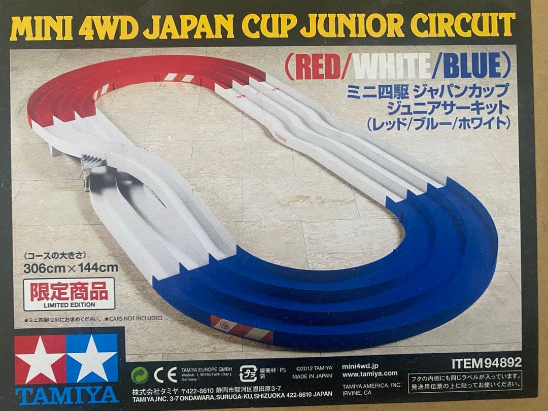 タミヤ ミニ四駆ジャパンカップジュニアサーキット (レッド/ホワイト/ブルー) ミニ四駆 ジャパンカップ Jr.サーキット （レッド/ブルー/ホワイト