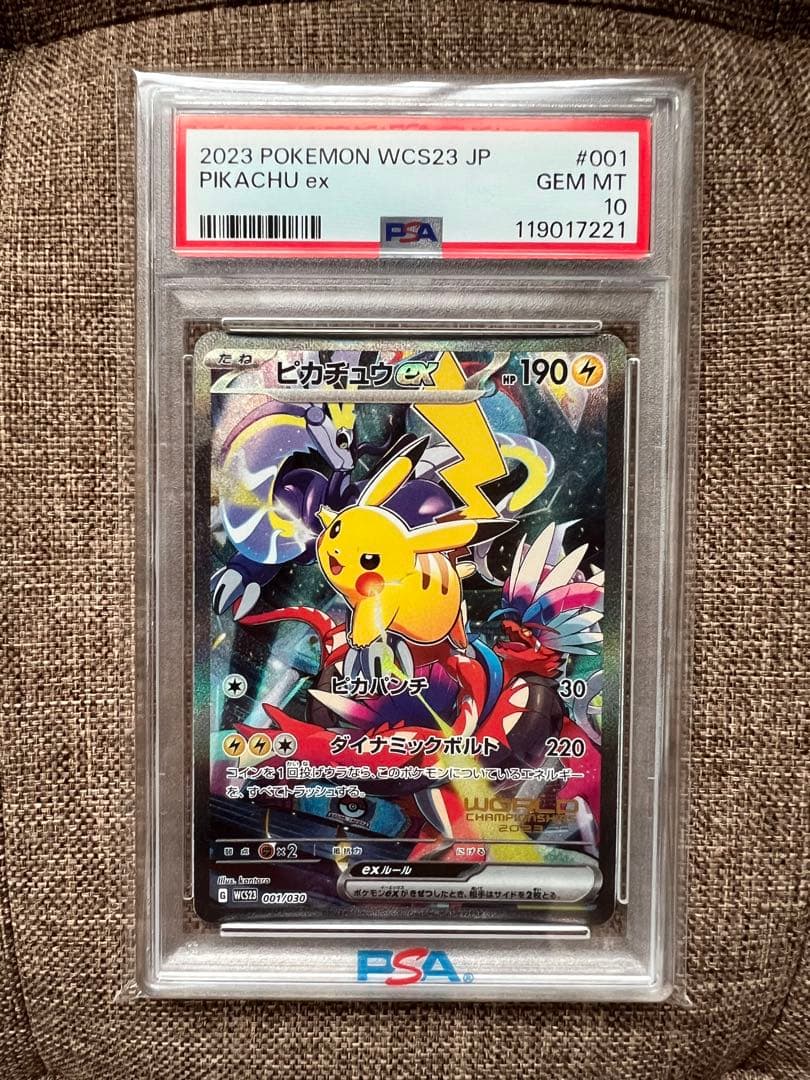 【PSA10】WCS23 横浜記念デッキ　ピカチュウ ex プロモ 横浜記念デッキ ピカチュウex PSA10 WCS23 ポケモンカード プロモ SAR