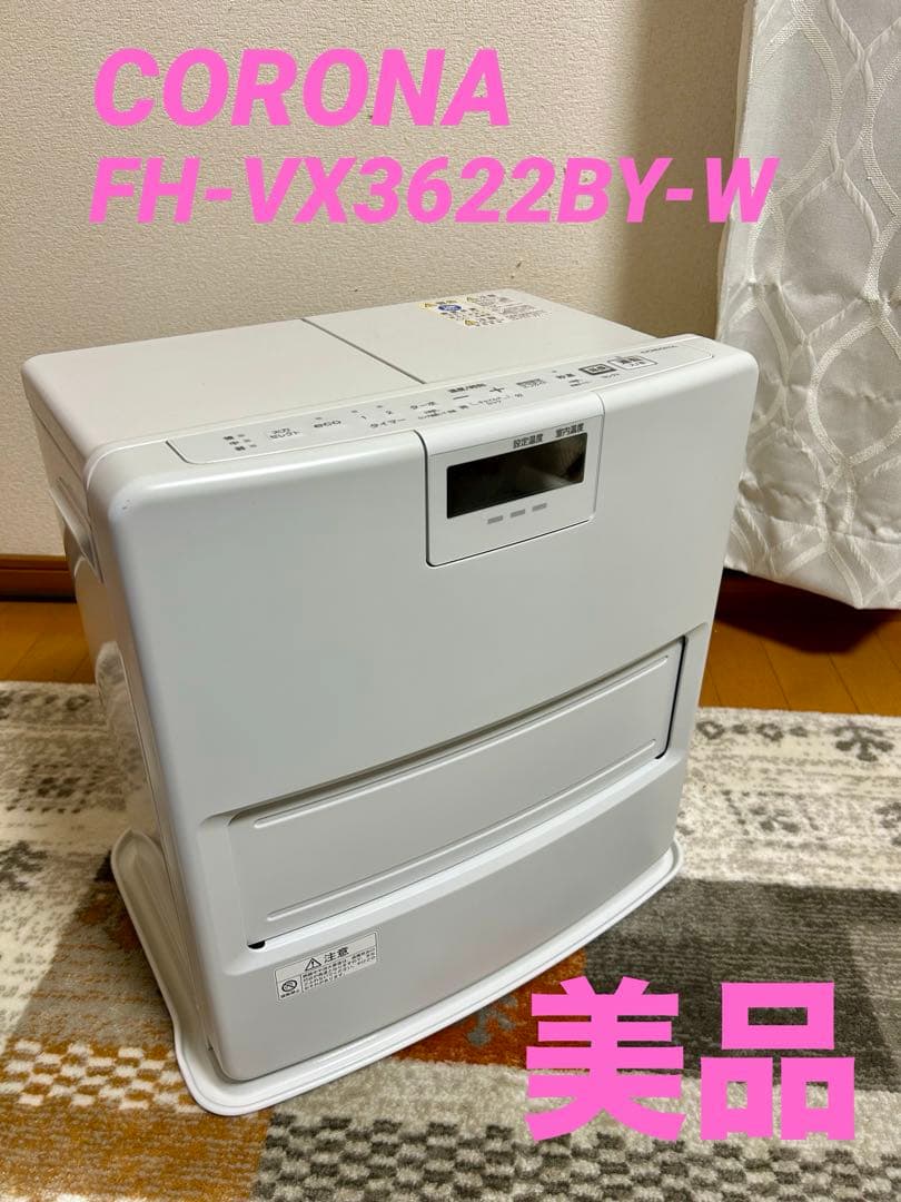 CORONA コロナ FH-VX3622BY-W 石油ファンヒータ コロナ FH-VX3622BY(W) [ホワイト] 価格比較 - 価格.com