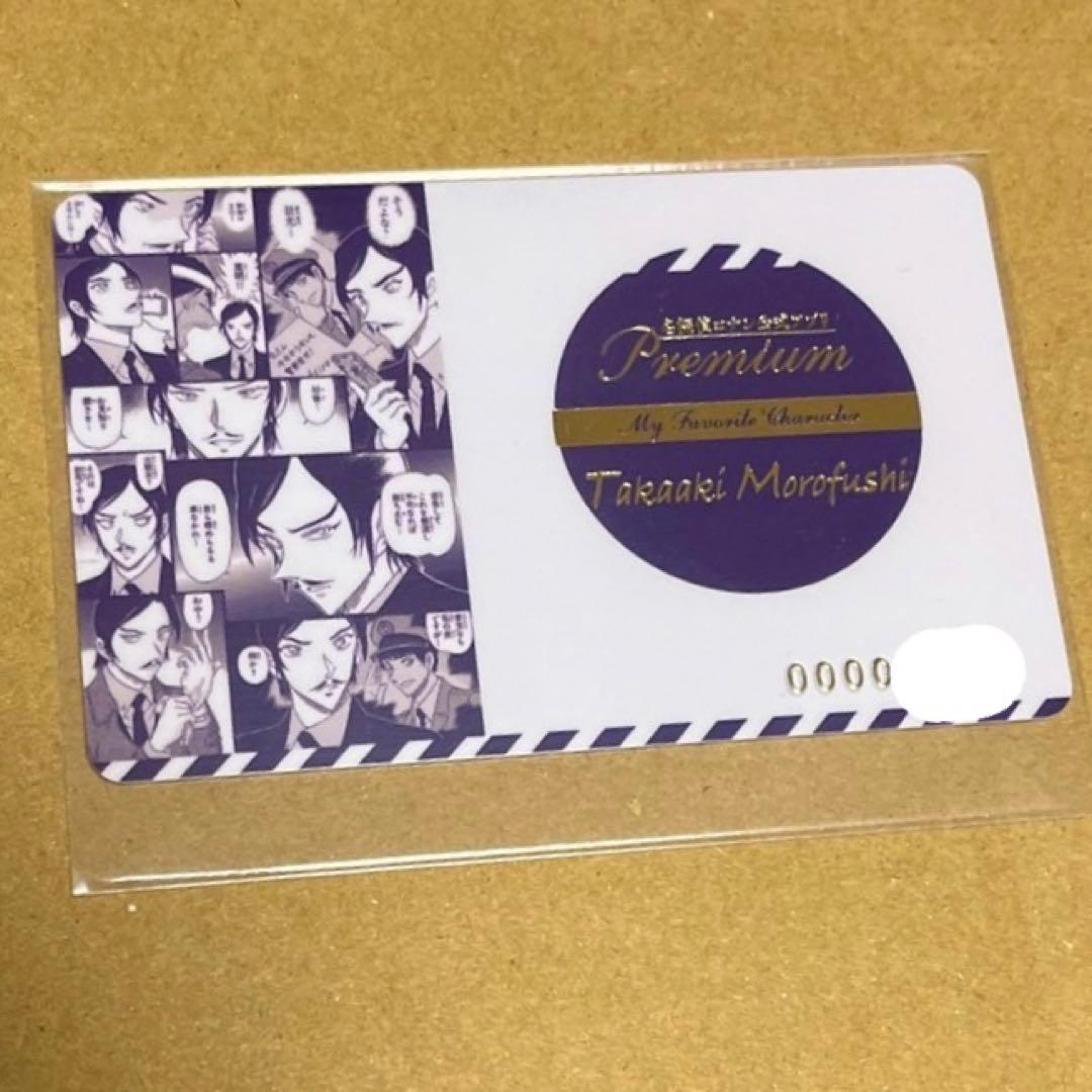 名探偵コナン 推しキャラカード 会員特典 コナン カード 諸伏高明 グッズ-カード】名探偵コナン アクリルカード 諸伏高明 vol.7 | アニメイト