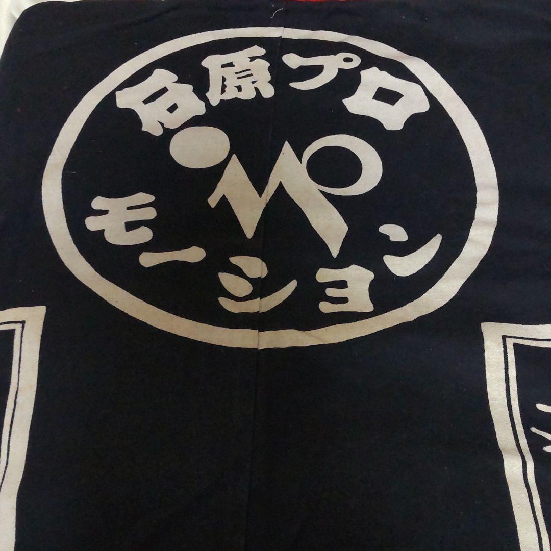 舘ひろし渡哲也石原裕次郎非売品法被 舘ひろしさん「渡さんと石原さんのおかげ」 石原裕次郎生誕90周年祭で