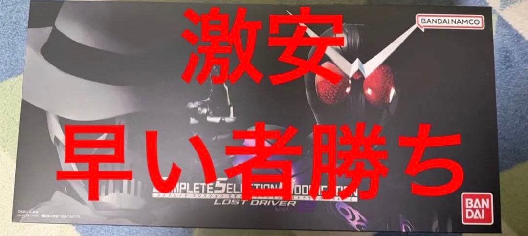 CSMロストドライバーver.2 CSMロストドライバーver.2｜仮面ライダーおもちゃウェブ｜バンダイ公式