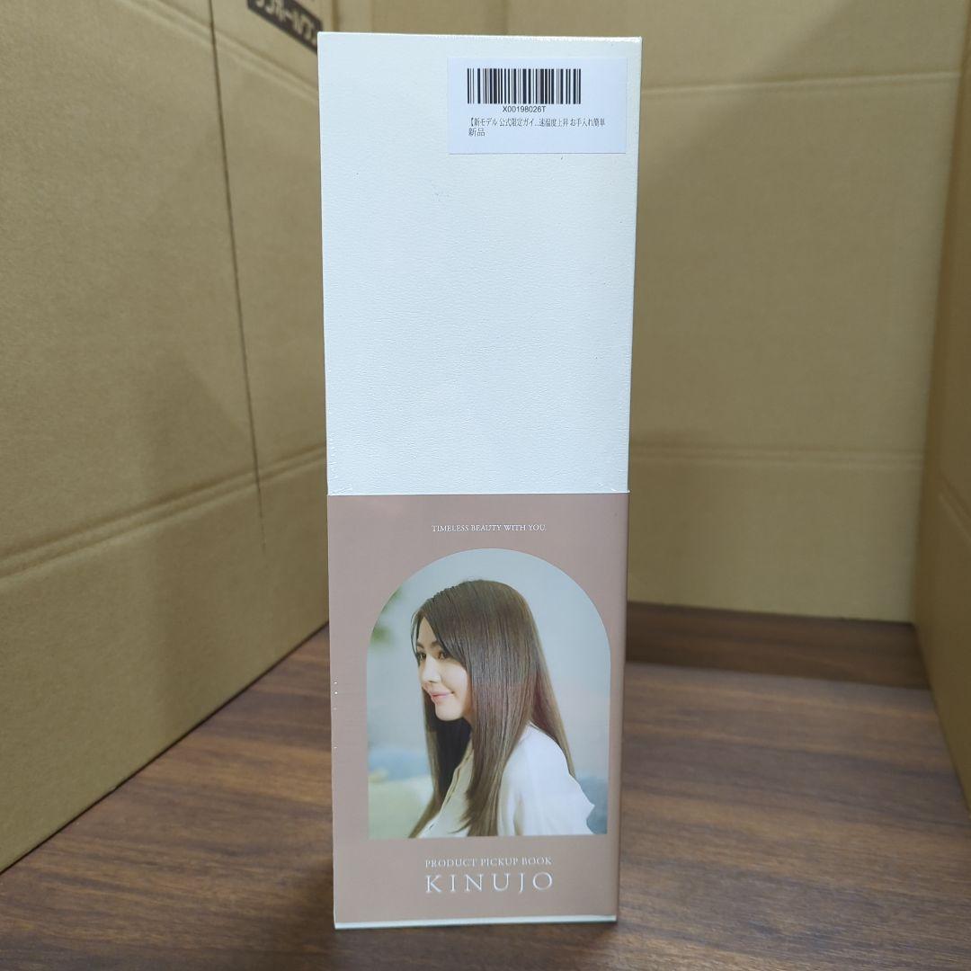 絹女 KINUJO ストレート ヘアアイロン キヌージョ ヘアケア 新品 楽天市場】【公式限定ガイドブック付き】 絹女～KINUJO～ キヌージョ