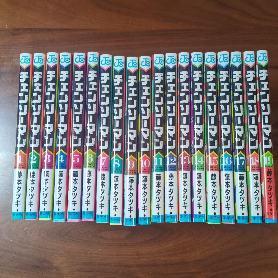 チェンソーマン 1〜19巻セット ナツコミのステッカー付き チェンソーマン コミック 1-19巻セット (集英社) | 藤本タツキ |本