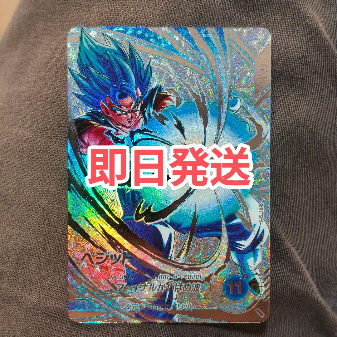 ドラゴンボールスーパーダイバーズ ベジット パラレル SDV7-SEC - メルカリ