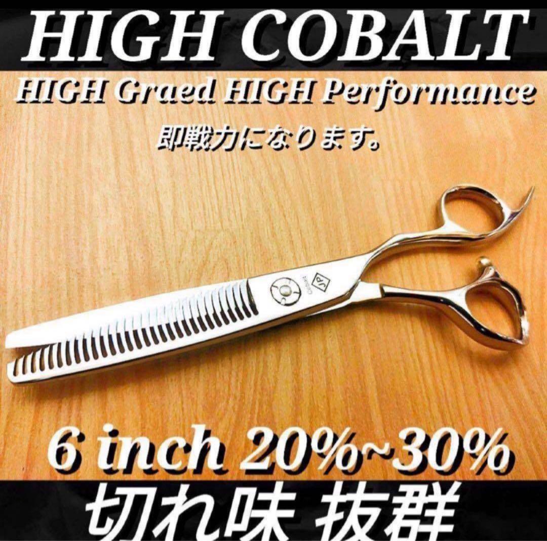 切れ味抜群プロ仕様✨セニングシザー理美容師＋トリマートリミングペット可 切れ味抜群プロ用セニングシザーブレンダー理美容師＆トリマー