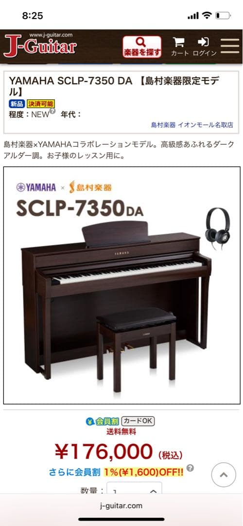 YAMAHA 電子ピアノ SLCP-7350DA 21年製 レッスンモデルとして大人気！YAMAHA電子ピアノ「SCLP-7350・SCLP-7450