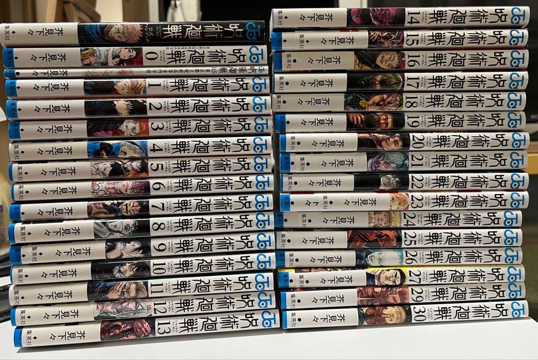 呪術廻戦 全巻セット 1-30巻 呪術廻戦 全巻セット (1-30巻 完結 0巻無) 集英社 : 柏の葉 蔦屋書店