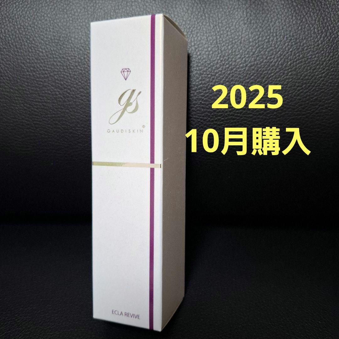 GAUDISKIN ガゥディスキン　エクラリバイブ50グラム 製品紹介 | ガウディスキン (GAUDISKIN®) 公式ウェブサイト | 日本人の