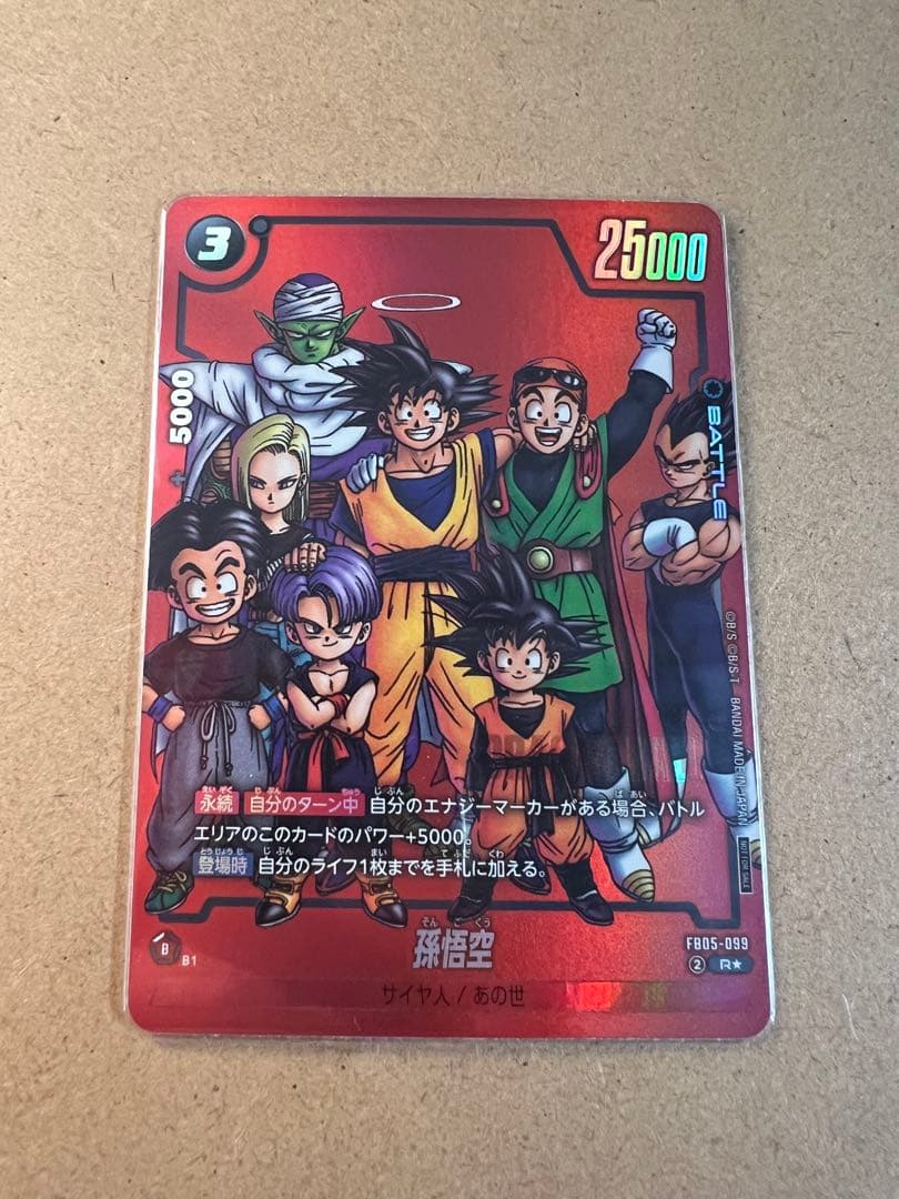 フュージョンワールド リミテッドパック MANGA ver.01 孫悟空 孫悟空 フュージョンワールド リミテッドパック MANGA ver.01