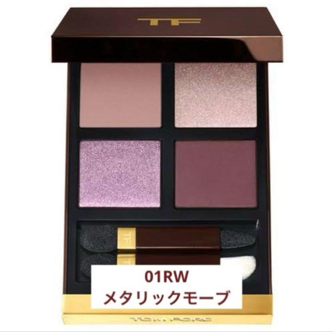 TOM FORD アイカラークォード 復刻版　01RWメタリックモーブ　新品 アイ カラー クォード（限定色）(01RW メタリック モーブ):トム
